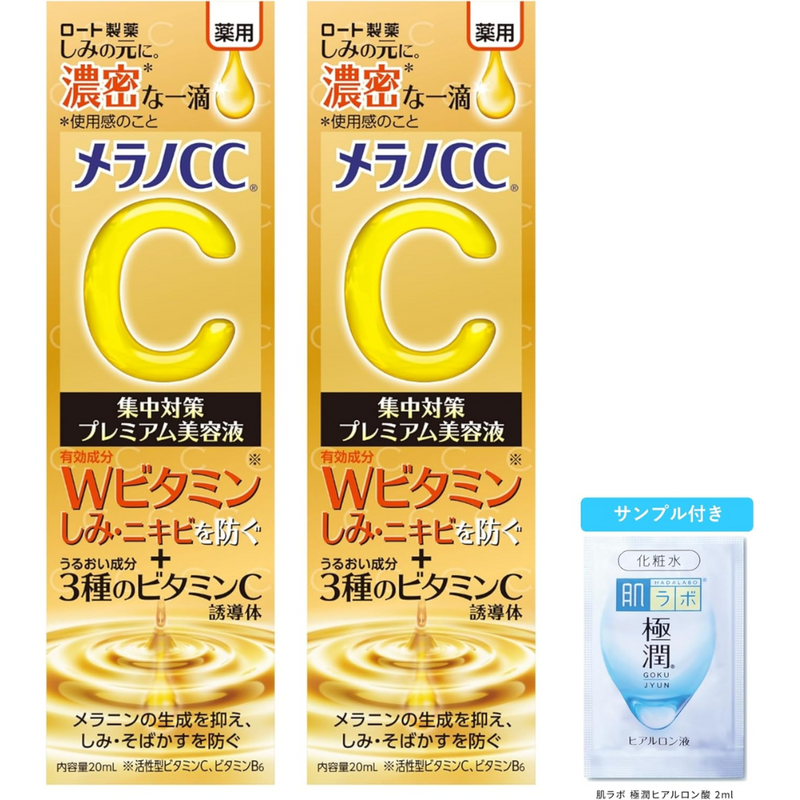 Melano CC Medicated Intensive Spot Whitening Premium Serum 20ml x 2 Pack by Rohto Pharmaceutical - Made in JAPAN