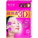 Hadabisei 3D Aging Care Moisturizing Mask 4 Sheets – Made in JAPAN - Tokyo Sakura Mall