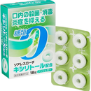 Sugar-free Peppermint Flavor 18 Tablets – Soothe Sore Throat – Made in JAPAN - Tokyo Sakura Mall