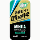 Asahi Mintia Breeze Ultra Black 30 Tablets x 8 Packs – Extra Strong Menthol – Made in JAPAN - Tokyo Sakura Mall