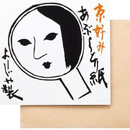 Yojiya Premium Oil Blotting Paper 10-Pack (20 Sheets x 10) – Made in JAPAN - Tokyo Sakura Mall