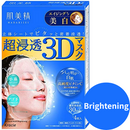 Hadabisei 3D Aging Care Whitening Mask 4 Sheets – Made in JAPAN - Tokyo Sakura Mall