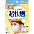 Unicharm Comfortable Fit Kids Mask 18 Sheets – Made in JAPAN - Tokyo Sakura Mall