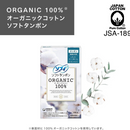 Sofy Soft Tampon Organic Cotton Regular – 8 Count – Made in JAPAN - Tokyo Sakura Mall