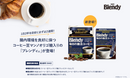 AGF Blendy Everyday Coffee Bag 80g Instant Coffee Made in JAPAN - Tokyo Sakura Mall