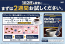AGF Blendy Stick Black Daily Coffee 56 Pacs Instant Coffee Made in JAPAN - Tokyo Sakura Mall