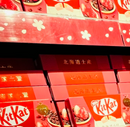 Kit Kat Mini 10-Pack Hokkaido Azuki & Strawberry Flavor Limited version Made in JAPAN - Tokyo Sakura Mall