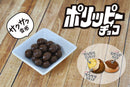 Denroku Polippy Polipy Chocolate 40g x 10 bags Irresistible Treat for Chocolate Lovers Made ijn JAPAN