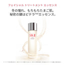 SK-II Authentic Facial Treatment Essence 160ml (P&G Official JAPAN Shop) Send from JAPAN
