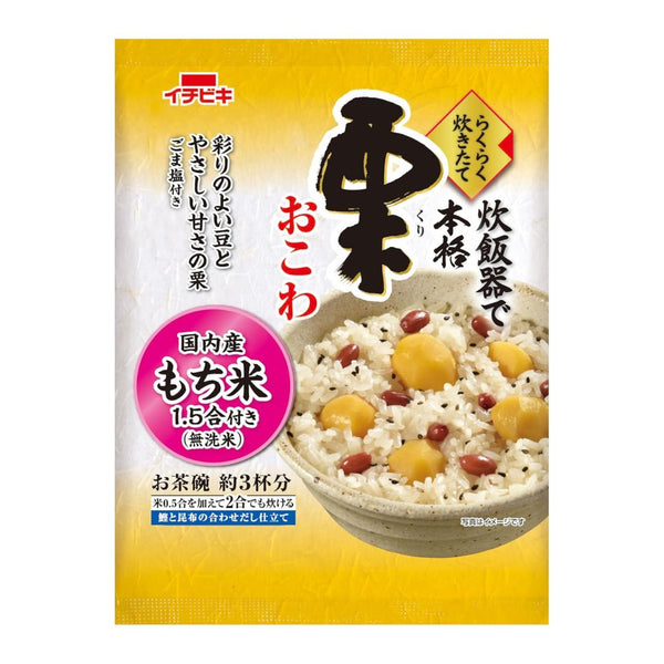 Easy Cook Japanese Chestnut Sticky Rice Mix 308g Kuri Okowa – ICHIBIKI Made in JAPAN