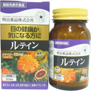 Special Sale! Kenko Kirari Lutein 30 Capsules (1 capsule daily) Made in JAPAN - Meiji Yakuhin