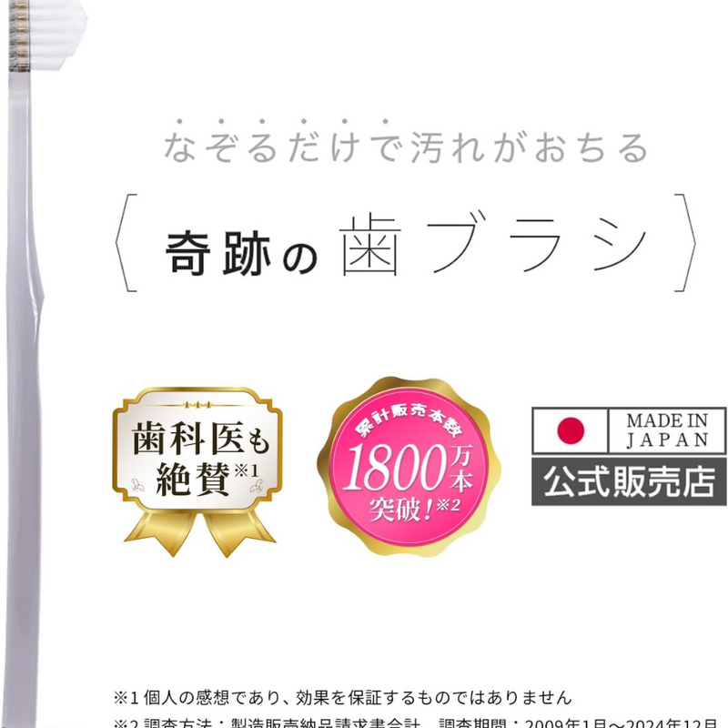 Kiseki no Haburashi Miracle Toothbrush Clear Black 3pcs Set – Made in JAPAN - Tokyo Sakura Mall