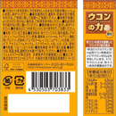 Ukon no Chikara Turmeric Granules 10 Servings – Japanese Health Supplement – Made in JAPAN - Tokyo Sakura Mall