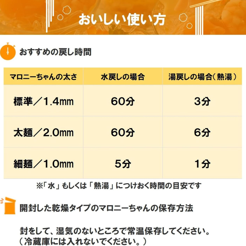 House Foods Hokkaido Marony Thick Noodles 100g for Hot Pot – Made in JAPAN - Tokyo Sakura Mall