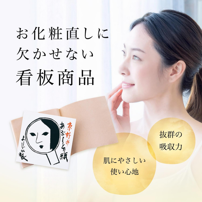 Yojiya Premium Oil Blotting Paper 10-Pack (20 Sheets x 10) – Made in JAPAN - Tokyo Sakura Mall