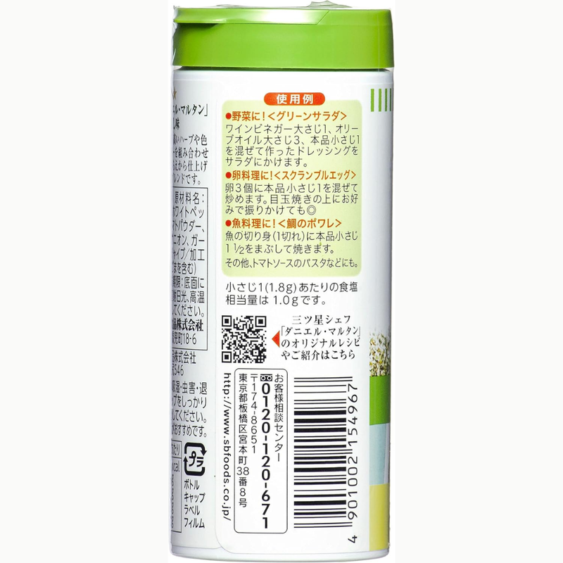 S&B Magic Salt Original 80g – Premium Herb & Spice Blend – Made in JAPAN - Tokyo Sakura Mall