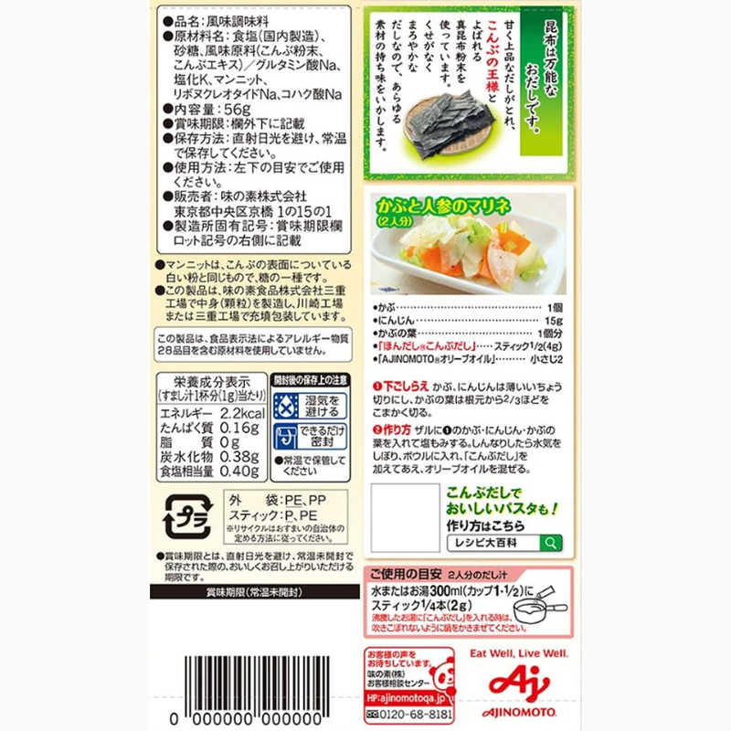 Ajinomoto Hondashi Kombu Dashi 8g Sticks x7 – Made in JAPAN - Tokyo Sakura Mall