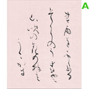 Japanese Four Seasons  (Spring / Sakura ver.) Calligraphy Art - Authentic Japanese Decor for Your Home or Office - Kiyosumi Seimei