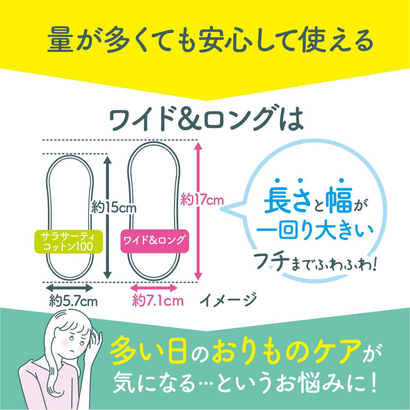 Sarasa-Terry Cotton 100 Wide & Long Panty Liners – 40 Sheets – Unscented – Made in JAPAN - Tokyo Sakura Mall