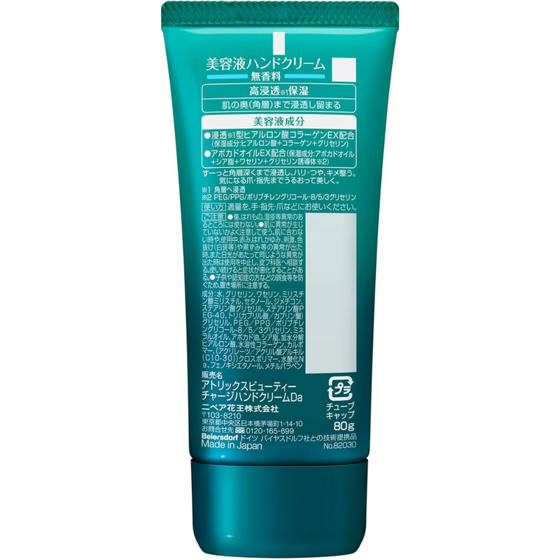 Atrix Beauty Charge Hand Cream 80g – Deep Penetrating Moisture for Hands & Nails – Made in JAPAN