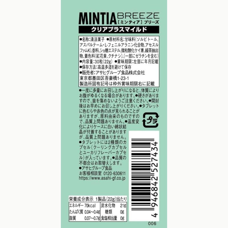 Asahi Mintia Breeze Clear Plus Mild 30 Tablets x 8 Packs – Green Mint Sugar-Free – Made in JAPAN - Tokyo Sakura Mall