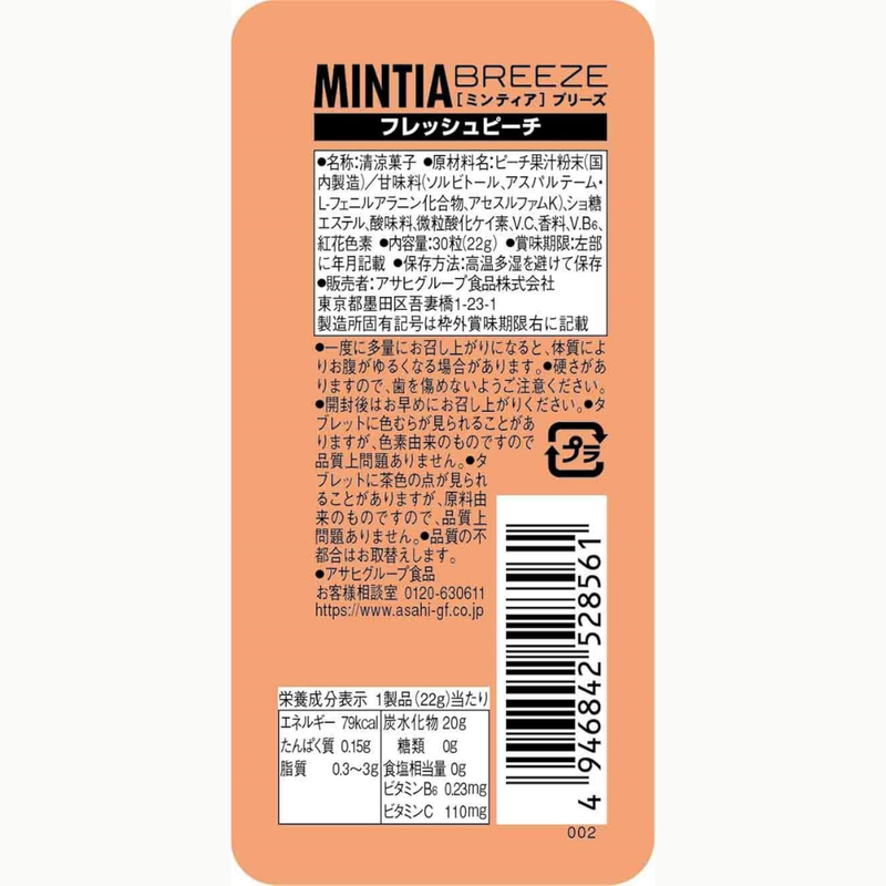 Asahi Mintia Breeze Fresh Peach 30 Tablets x 8 Packs – Sugar-Free with Vitamin C & B6 – Made in JAPAN - Tokyo Sakura Mall
