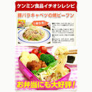 Kenmin Instant Fried Rice Vermicelli 65g Ready-to-Cook – Made in JAPAN - Tokyo Sakura Mall