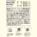 Tully’s Coffee Drip Coffee Master Blend 9g x 5 Bags Set Made in JAPAN - Tokyo Sakura Mall