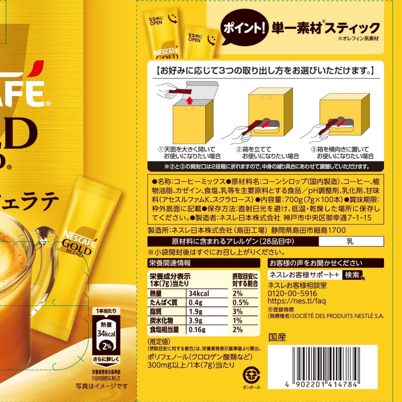 Nescafé Gold Blend Stick Coffee 100 Sticks – Made in JAPAN - Tokyo Sakura Mall