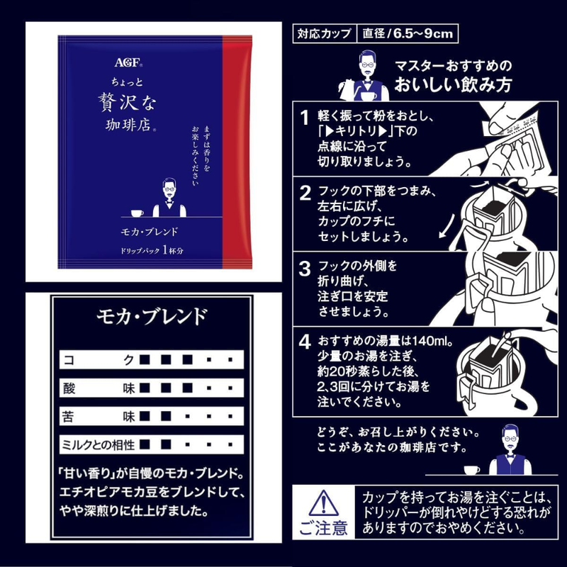 AGF Coffee Mocha Blend Drip Pack – 100 Bags Sweet Aroma Deep Roast – Made in JAPAN - Tokyo Sakura Mall