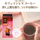 Mon Café Decaf Drip Coffee 8 Servings – Japanese Single Serve Rich Aroma – Made in JAPAN - Tokyo Sakura Mall