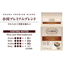 Kyoto Ogawa Coffee Organic Premium Blend Drip Coffee 7 Servings – Single Serve – Made in JAPAN - Tokyo Sakura Mall