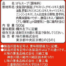 Ajinomoto Whole Chicken Soup Stock Powder 500g – Made in JAPAN - Tokyo Sakura Mall