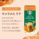 Starbucks Premium Mix Caramel Mocha Sticks 4P×3 Boxes – Made in JAPAN - Tokyo Sakura Mall