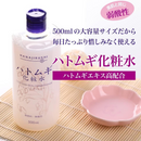 HanaJirushi Hatomugi Hydrating & Brightening Skin Lotion 500mL, Face & Body, Fragrance-Free – Made in JAPAN - Tokyo Sakura Mall