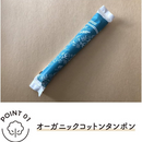 Sofy Soft Tampon Organic Cotton Regular – 8 Count – Made in JAPAN - Tokyo Sakura Mall
