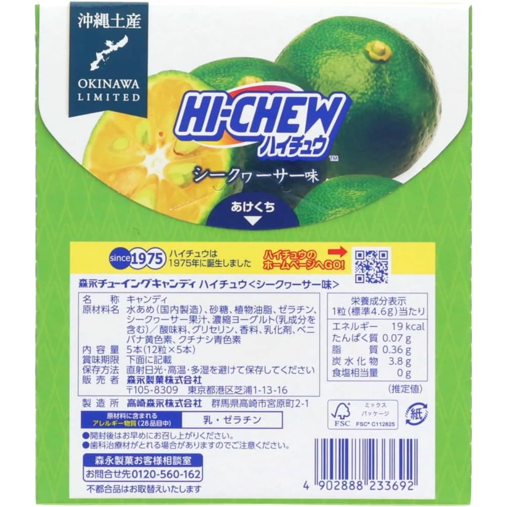 Okinawa Limited Hi-Chew Shikuwasa Citrus Flavor 5-Pack 310g – Made in