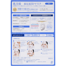 Hadabisei 3D Aging Care Whitening Mask 4 Sheets – Made in JAPAN - Tokyo Sakura Mall