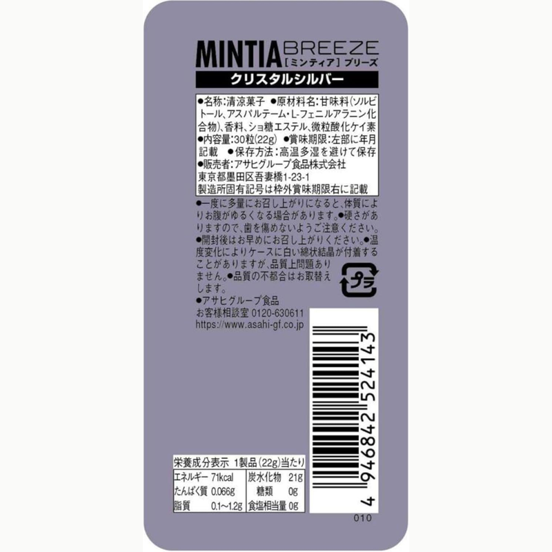 Asahi Mintia Breeze Crystal Silver 30 Tablets x 8 Packs – Refreshing Mint Candy – Made in JAPAN - Tokyo Sakura Mall