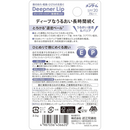 OMI Menturm Deepner Lip Balm Unscented UV 2.3g – Made in JAPAN - Tokyo Sakura Mall