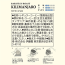 Tully's Kilimanjaro Drip Coffee 5 Bags Made in JAPAN - Tokyo Sakura Mall