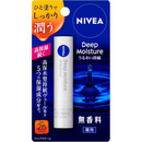 Kao NIVEA Deep Moisture Lip Unscented – Made in JAPAN - Tokyo Sakura Mall