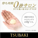 Shiseido TSUBAKI Premium Repair Hair Mask Cream 180g – Made in JAPAN - Tokyo Sakura Mall