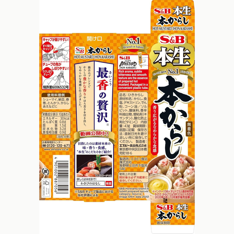 S&B Hon Nama Real Karashi Mustard Tube 43g Natural Color Free – Made in JAPAN - Tokyo Sakura Mall