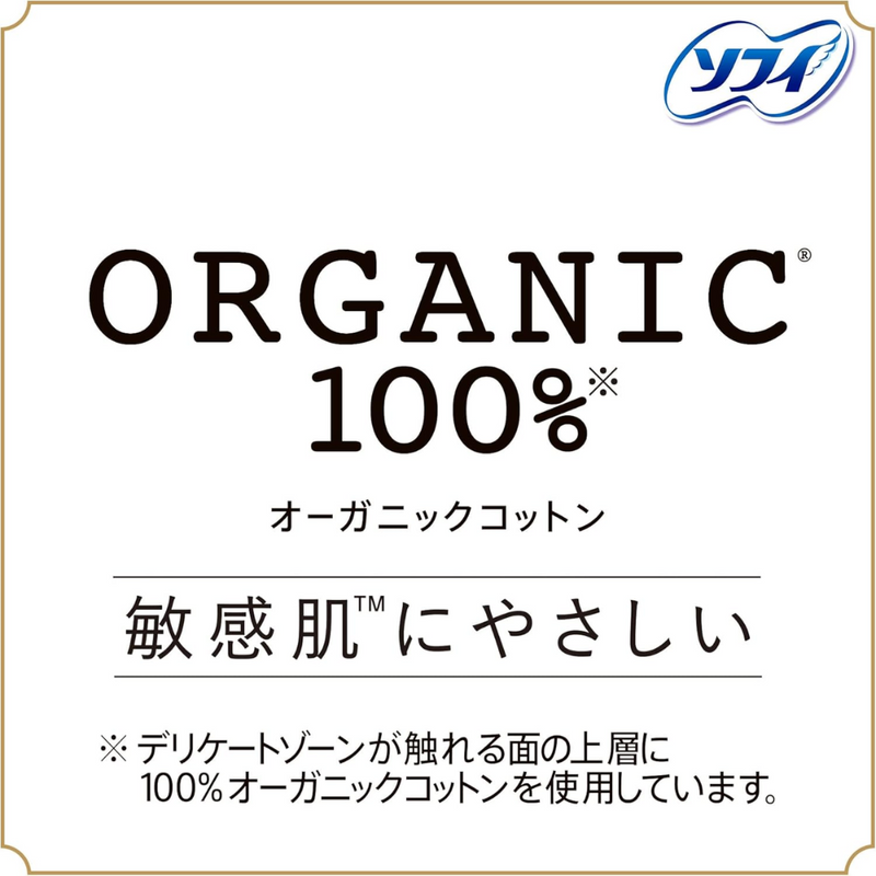 Sofy Hadaomoi Organic Cotton Sanitary Napkins – Heavy Day Use 26cm with Wings 13 Pads – Made in JAPAN - Tokyo Sakura Mall