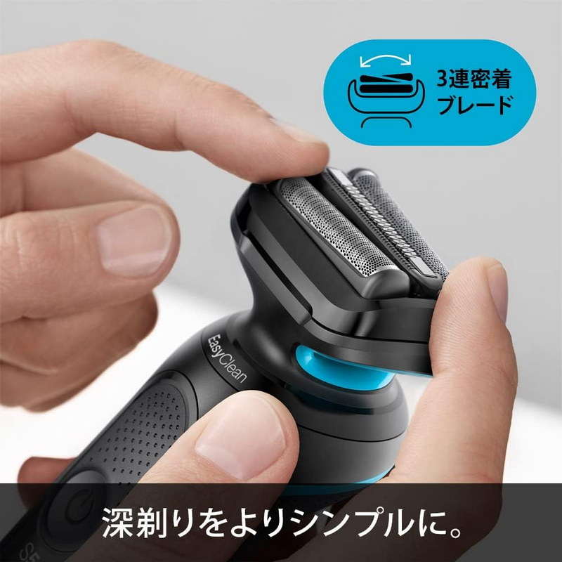 Braun Series 5 Electric Shaver – Rechargeable, Waterproof – Tokyo Sakura Mall