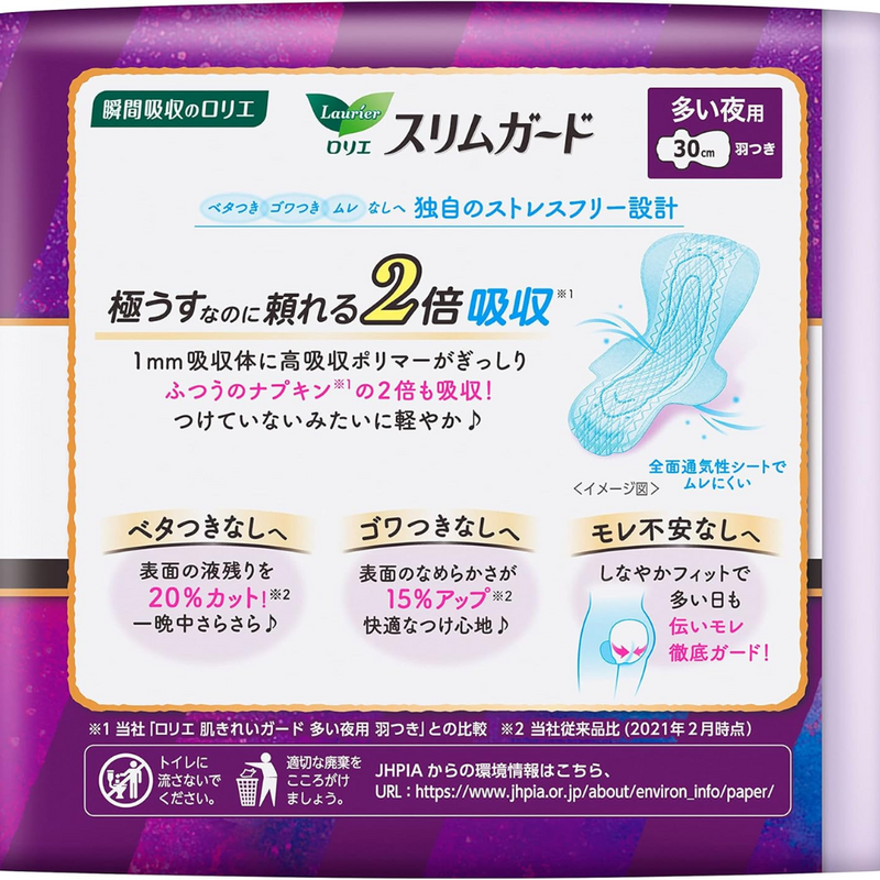 Laurier Slim Guard Night Sanitary Pads 30cm with Wings 15 Count – Made in JAPAN - Tokyo Sakura Mall