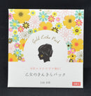 Gold Skincare Series: Otome no Kinkira Pack - 24K Gold Leaf Facial Pack -(2 Sheets / 4 Sheets) from Ishikawa, Japan - Kurumira Shop