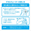 Seabreeze Deo & Water Trigger Mist Soap Scent 145mL×2 – Made in JAPAN - Tokyo Sakura Mall