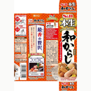 S&B Hon Nama Japanese Karashi Mustard 43g Tube Natural Color – Made in JAPAN - Tokyo Sakura Mall